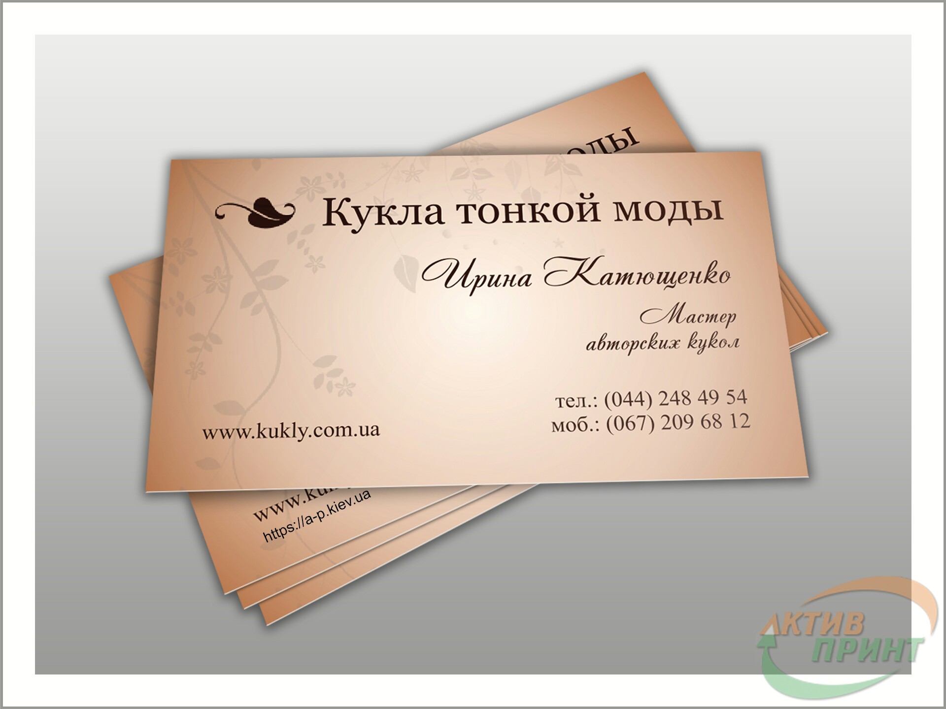 Приклад надрукованих візиток з дизайном