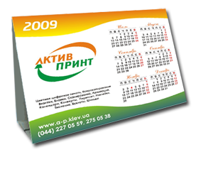 календари киев, календари в киеве