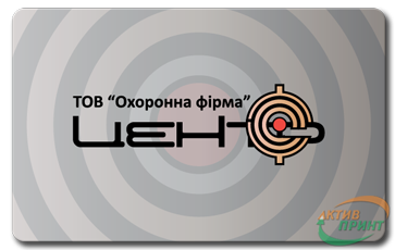 Образец пластиковой карточки - Центр Пример 1 пластиковых карточек