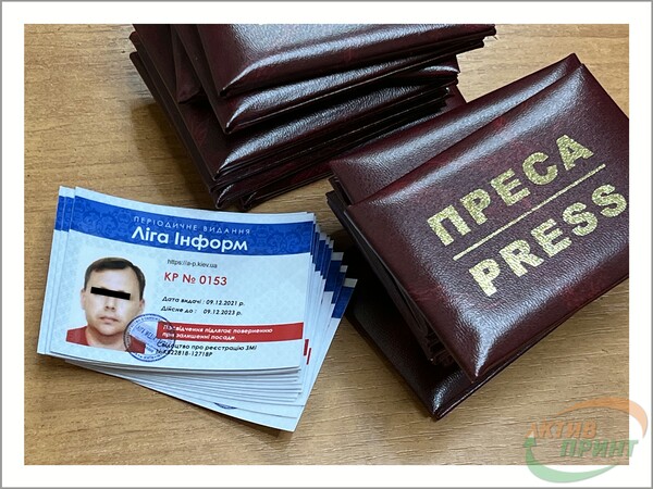 Пропуск пластиковый удостоверение