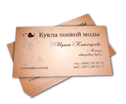 цифровое изготовление визиток в Киеве